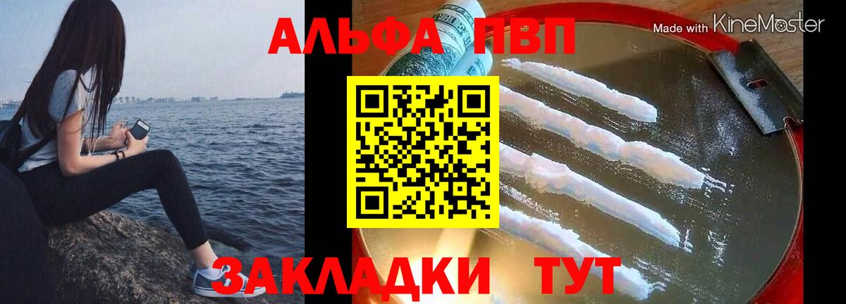 APVP  Вход с VPN  А ПВП Crystall  Alpha-PVP мука  Кирово-Чепецк  Альфа ПВП мука 