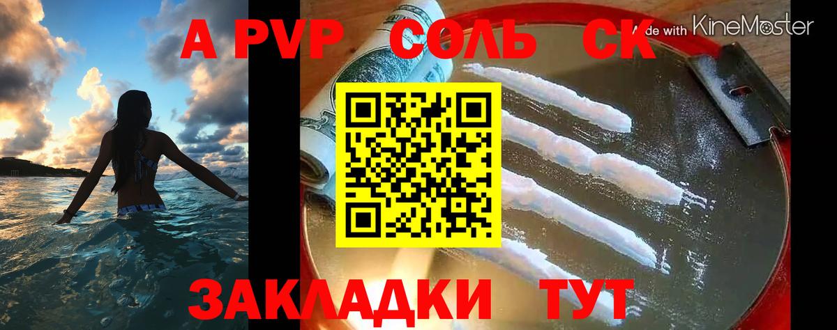 Alpha-PVP крисы CK Кирово-Чепецк
