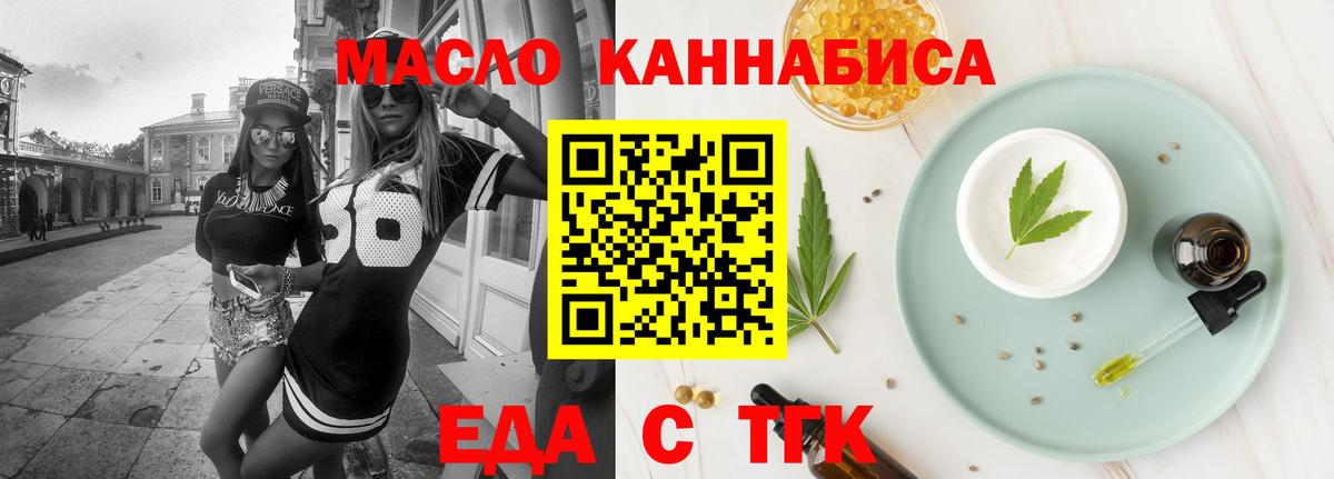 Кирово-Чепецк  Cannafood марихуана  Вход с VPN 