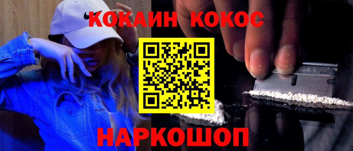 Кирово-Чепецк  КОКАИН Колумбийский  Cocaine Колумбийский  Вход с VPN 