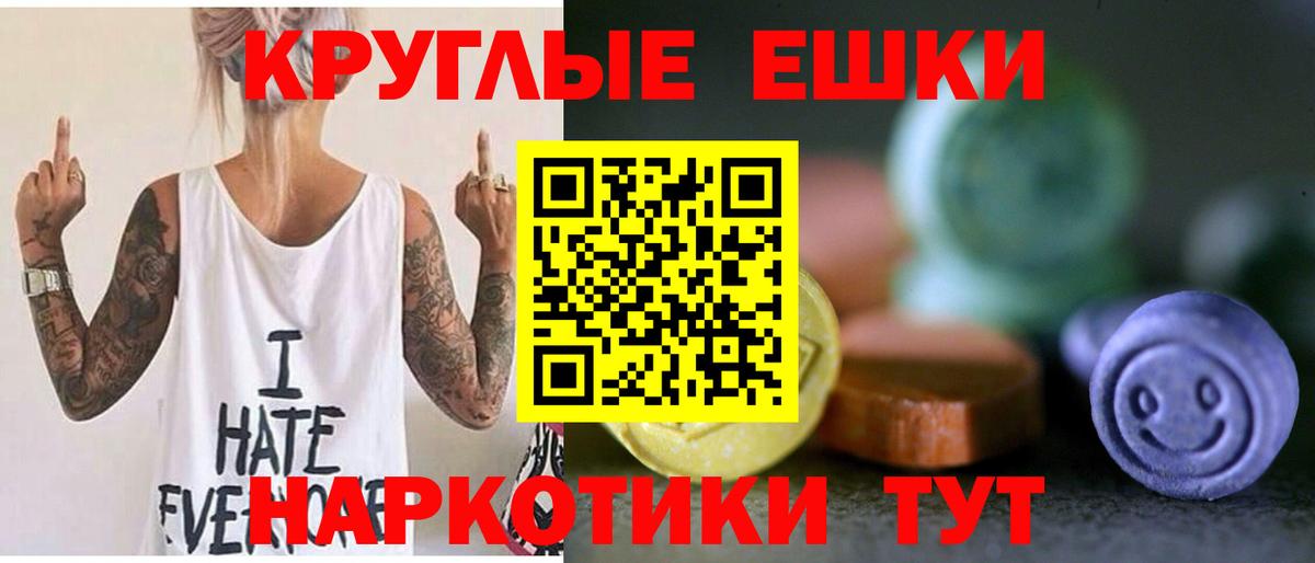 Ecstasy  Вход с VPN  Ecstasy VHQ  Кирово-Чепецк  ЭКСТАЗИ таблы 