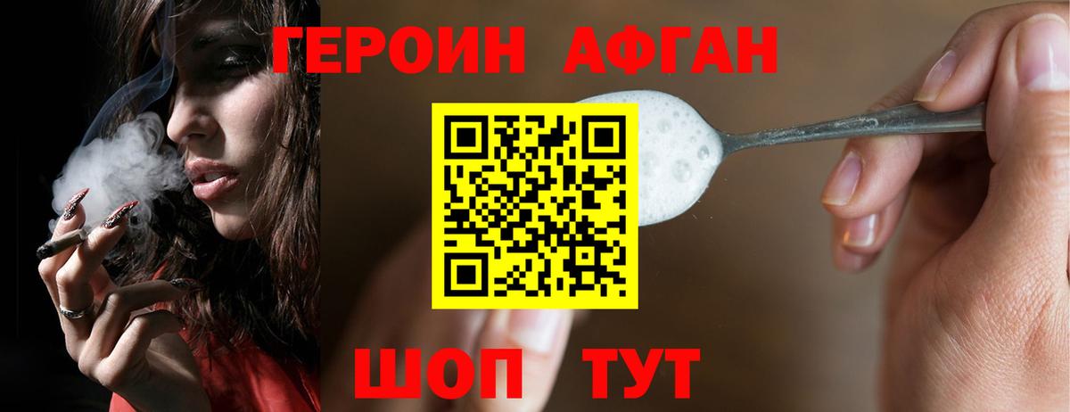 ГЕРОИН герыч  Вход с VPN  Кирово-Чепецк 