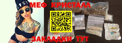 мефедрон Кулебаки