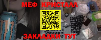 мефедрон Кулебаки