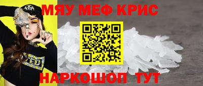 мефедрон Кулебаки