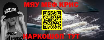 мефедрон Кулебаки