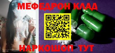 мефедрон Кулебаки