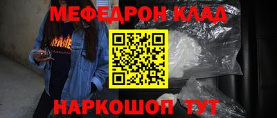 мефедрон Кулебаки