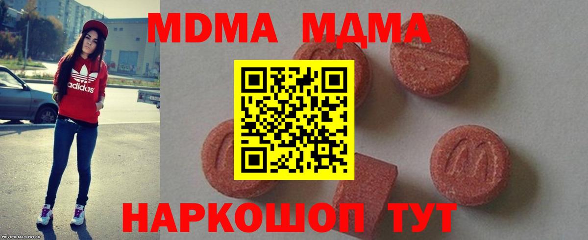Кирово-Чепецк  MDMA молли  Вход с VPN 