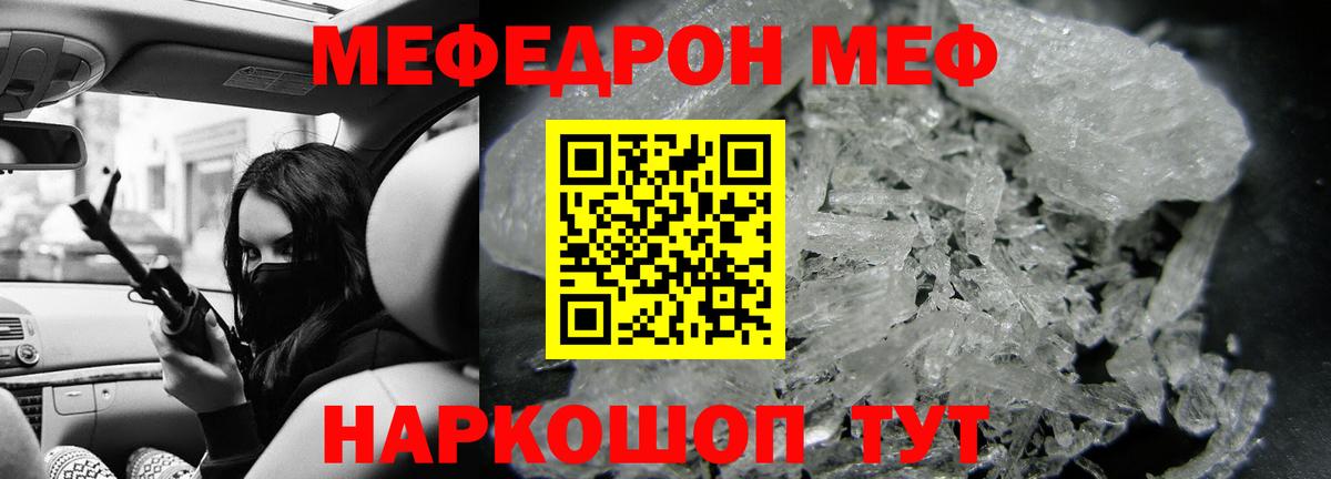 МЕФ мука Кирово-Чепецк