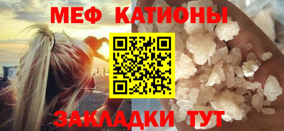 МЕФ  Вход с VPN  Кирово-Чепецк  Меф VHQ  Мефедрон 