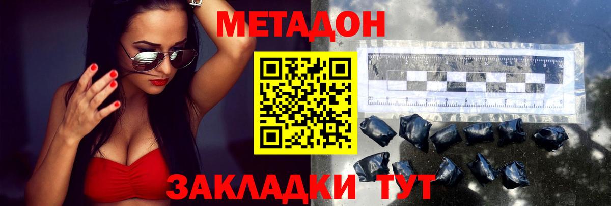 ОМГ ОМГ ссылки  Вход с VPN  МЕТАДОН мёд  Кирово-Чепецк  Метадон methadone 