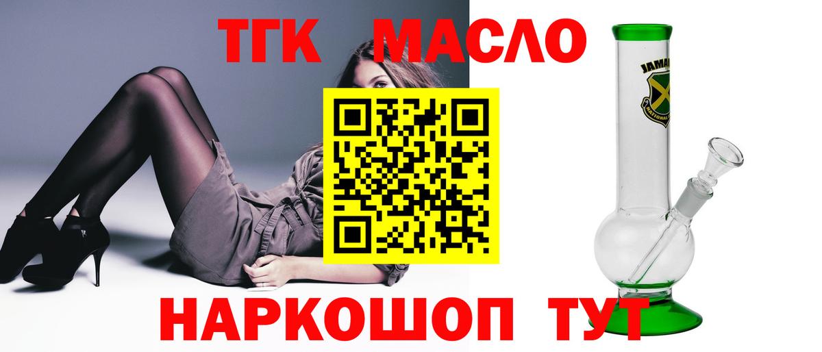 Дистиллят ТГК вейп с тгк Кирово-Чепецк